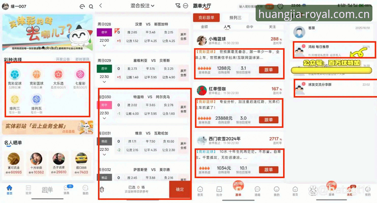 皇家国际平台值不值得尝试？从用户真实评价中寻找答案